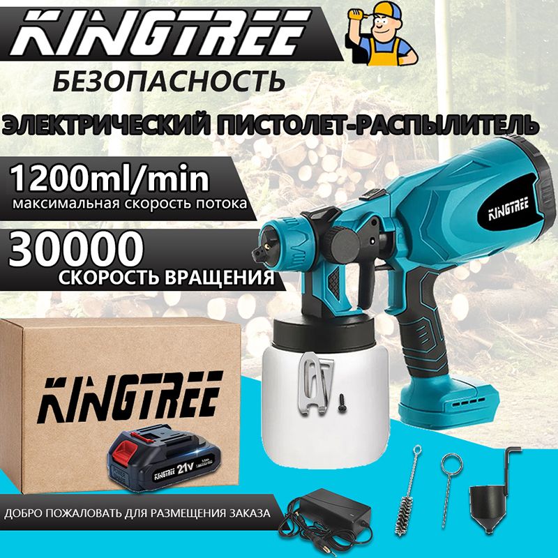 Kingtree Электрический краскораспылитель (1 аккумулятор, совместимый с аккумулятором Makita 18 В), 1