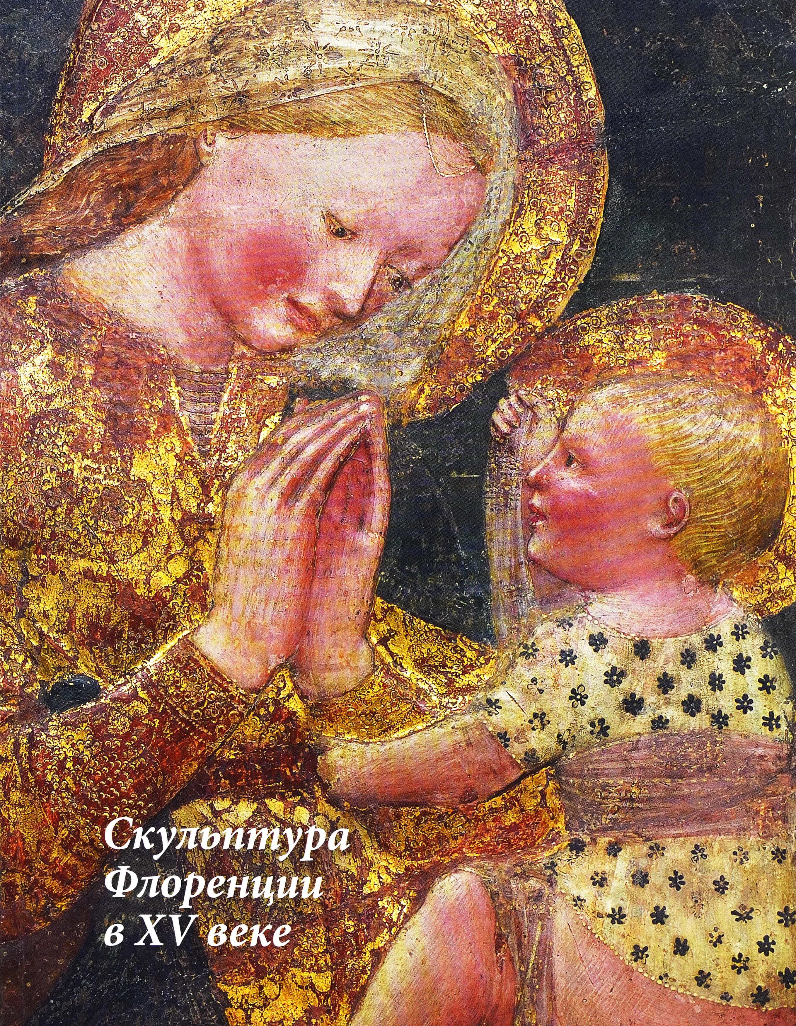 Скульптура...