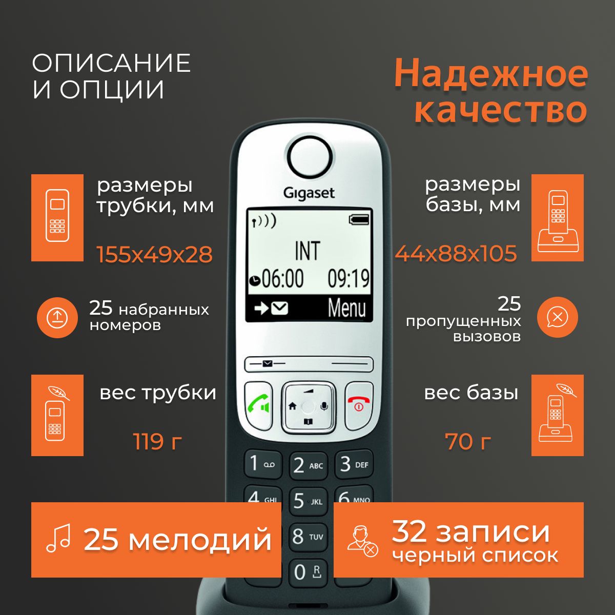 Радиотелефон Gigaset A690 Black DECT черный