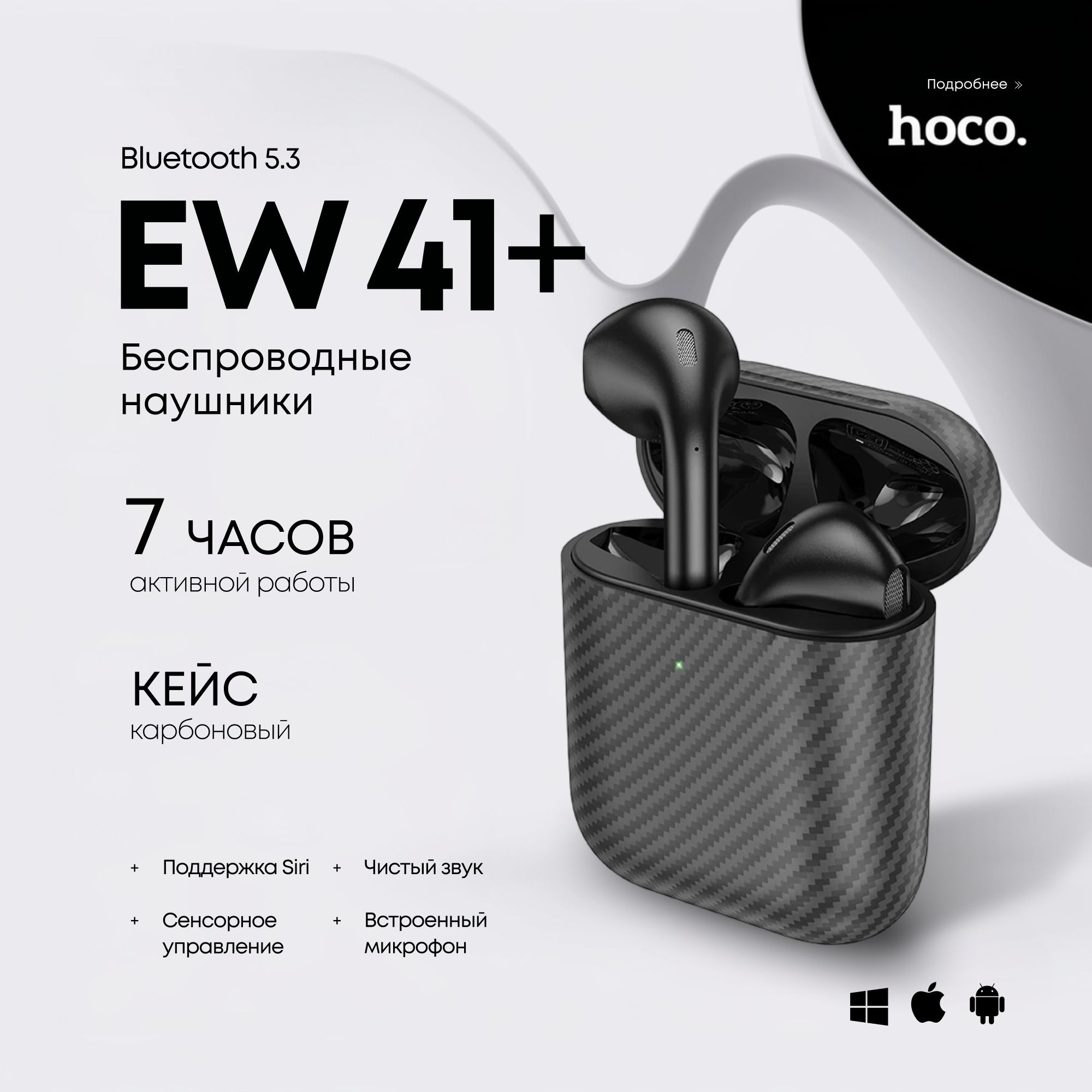 БеспроводныенаушникиHocoEW41plus,черные