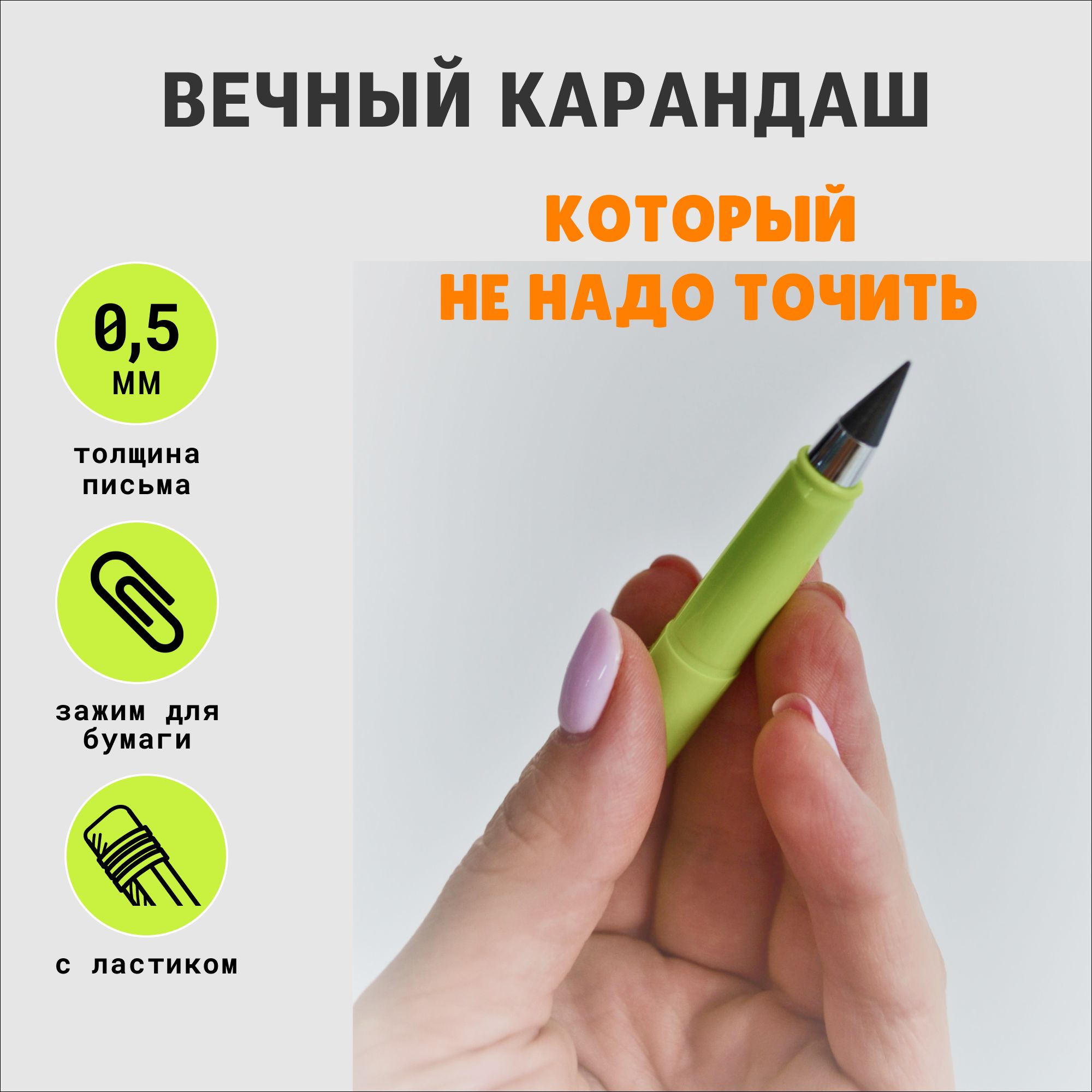 Карандаш чернографитный НВ вечный, Calligrata, корпус зеленый, 1 шт.