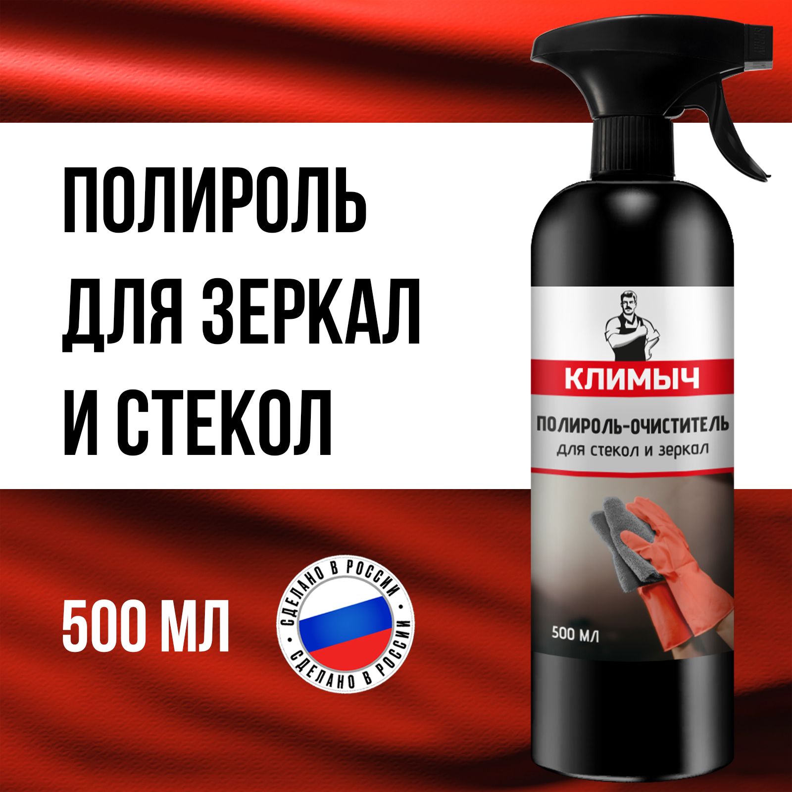 Средство для...