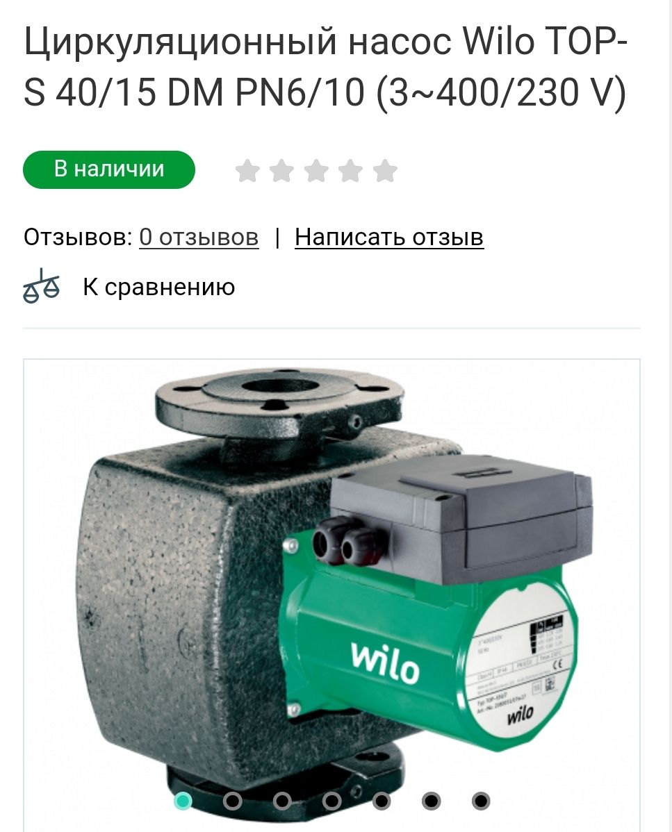 Wilo Top S 40 10 Купить