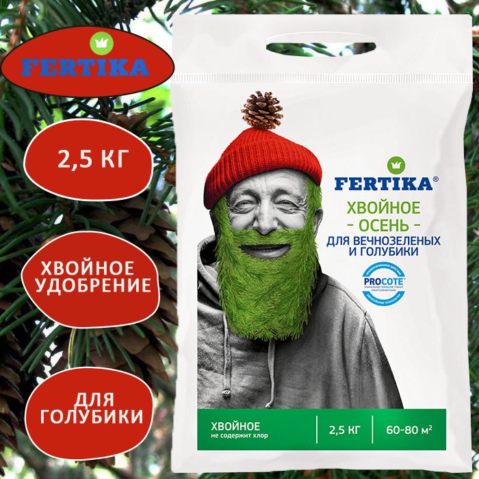 Fertika удобрение осеннее-хвойное, 2,5 кг