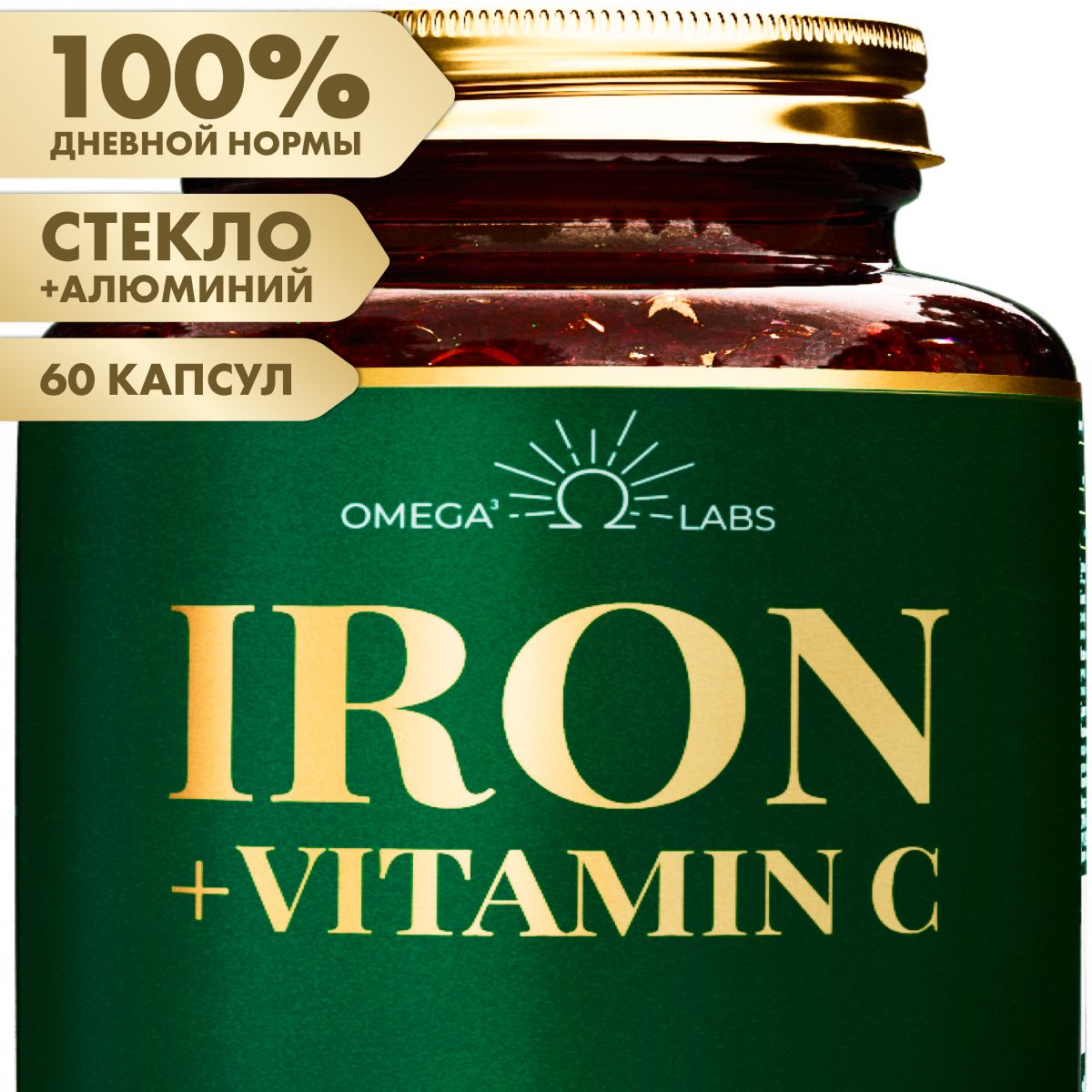 Железовитамины,Omegalabs,60капсул