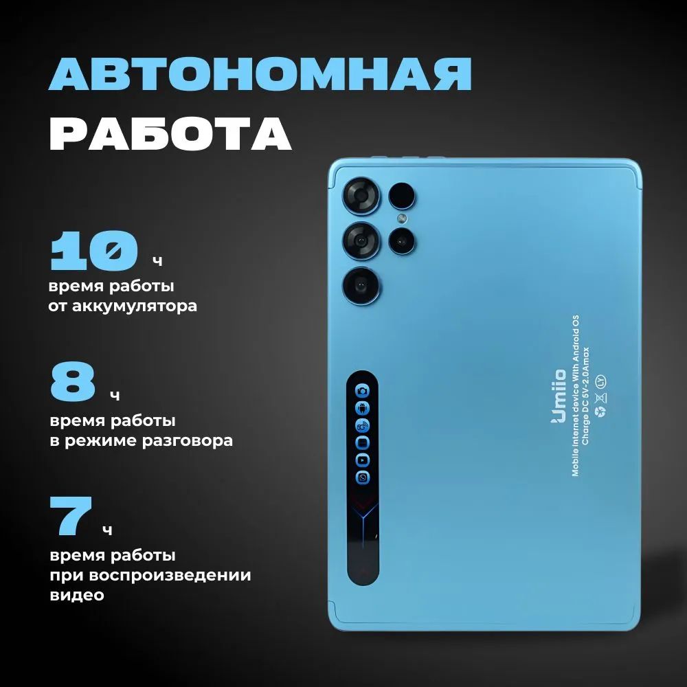 Umiio Планшет Umiio, 10.1" 6 ГБ/6 ГБ, светло-синий