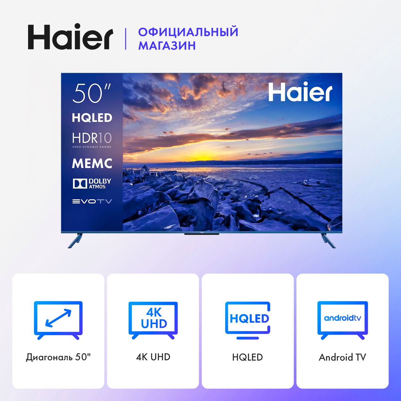 HaierТелевизор50SmartTVS550"4KHDR,черный,синий