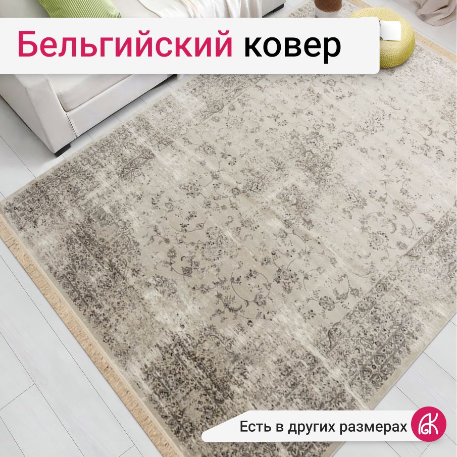 Бельгийскийковеризвискозы240*340смGraziaRG268-R70