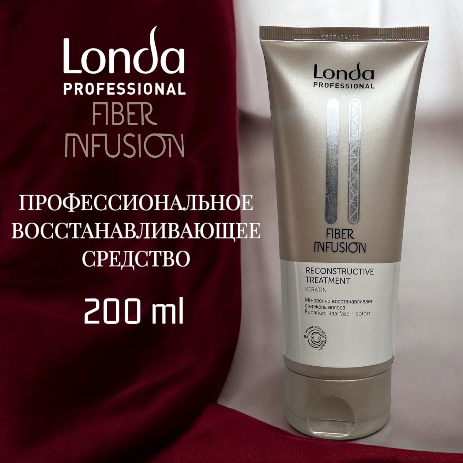 Londa Professional Fiber Infusion Восстанавливающее средство для волос 200 мл