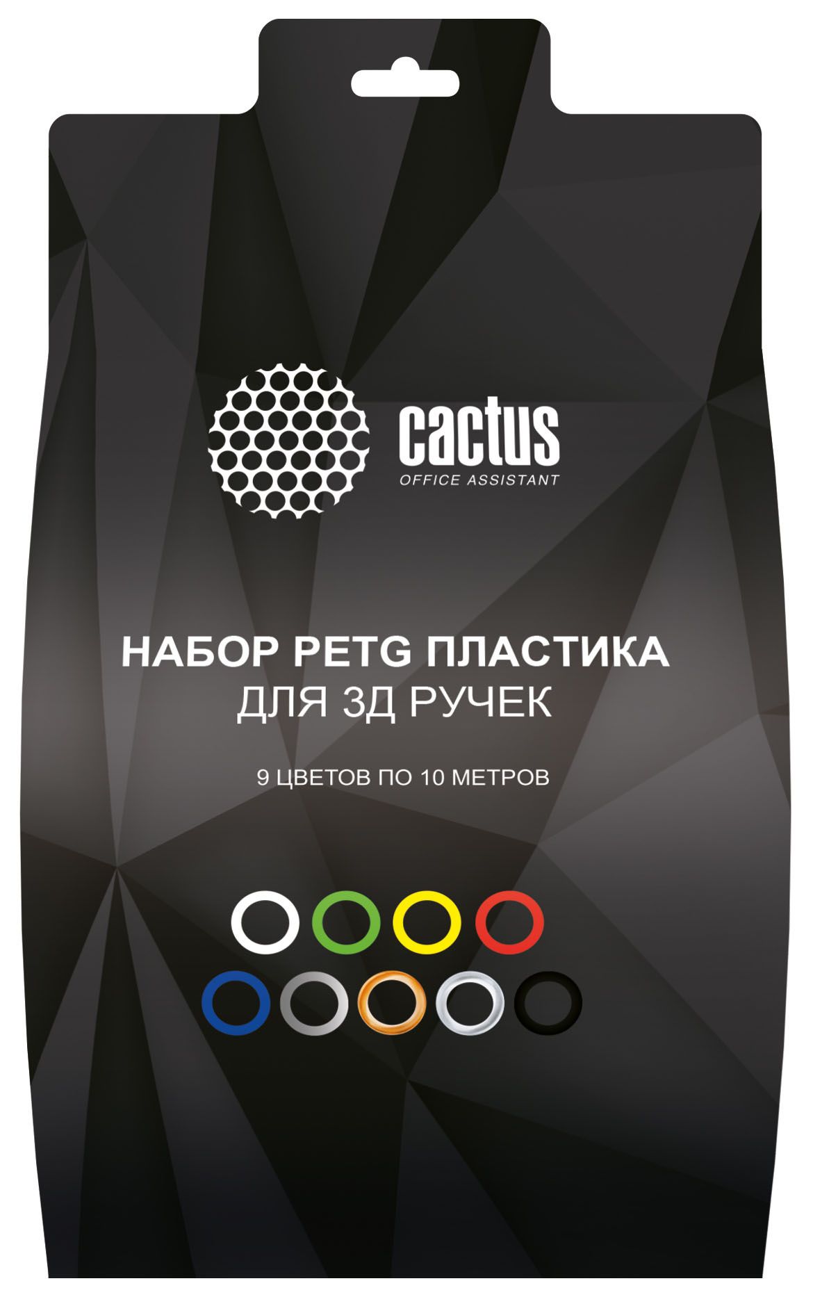 Пластик для 3D ручки Cactus CS-3D-PETG-9X10M PETG d1.75мм L10м 9цв.