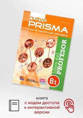 Nuevo Prisma B1 - Libro del profesor+Extensi n digital