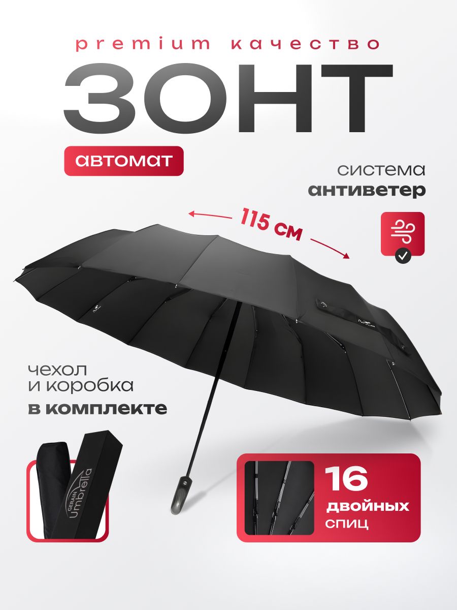Зонт, 3 сложения,...