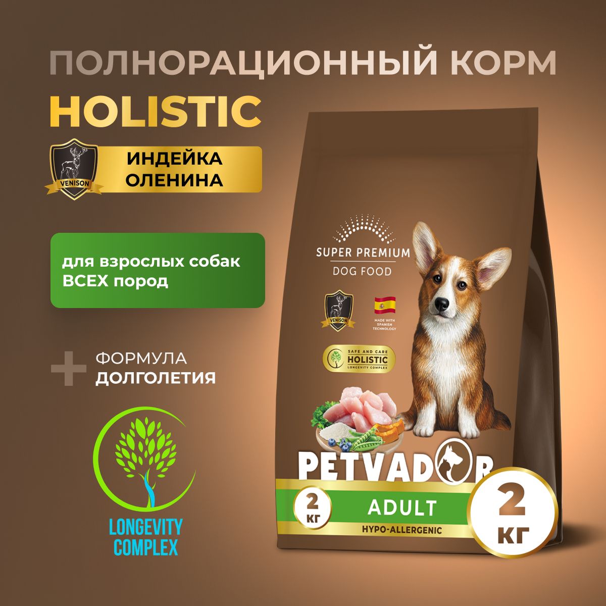 Корма Холистик купить на OZON по низкой цене