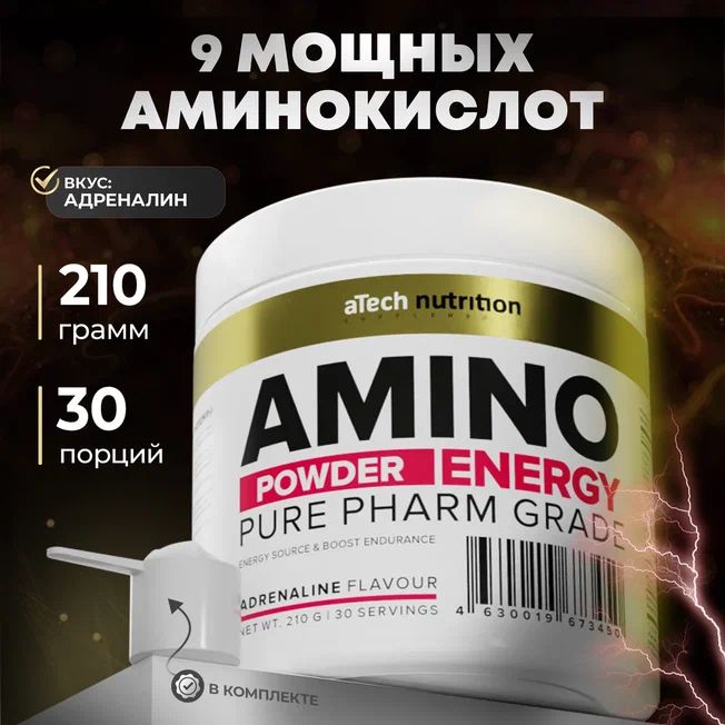 Предтренировочный комплекс Amino Energy вкус адреналин 210 гр комплекс аминокислот aTech Nutrition