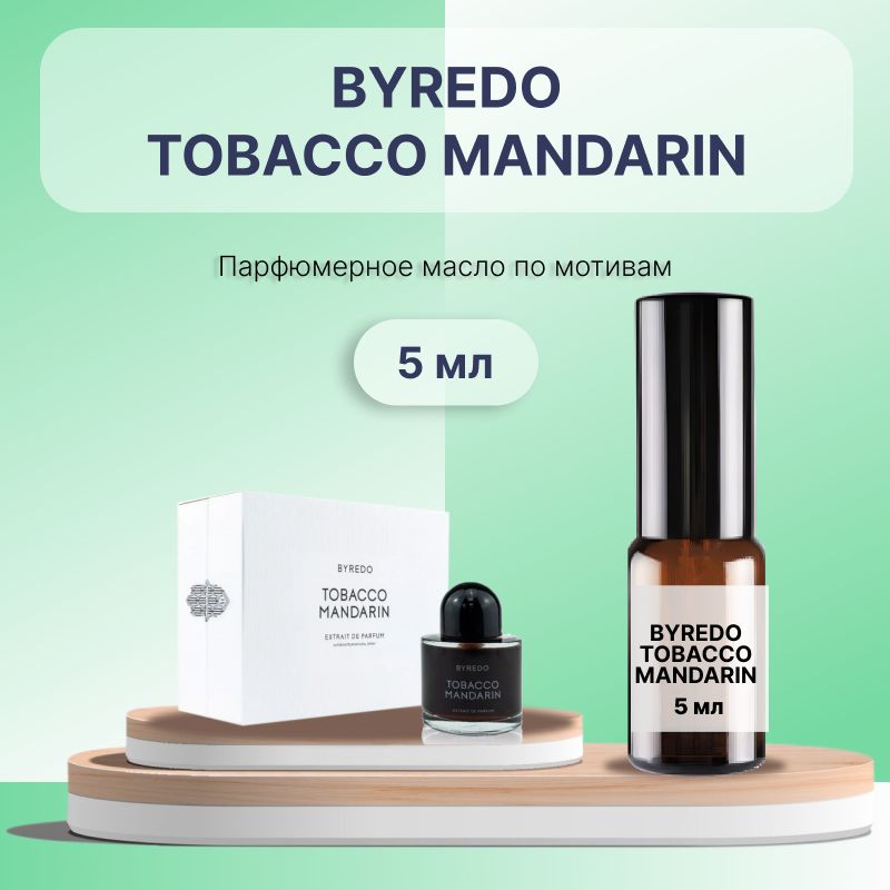 Разливной масляный парфюм Tobacco Mandarin, 5 мл