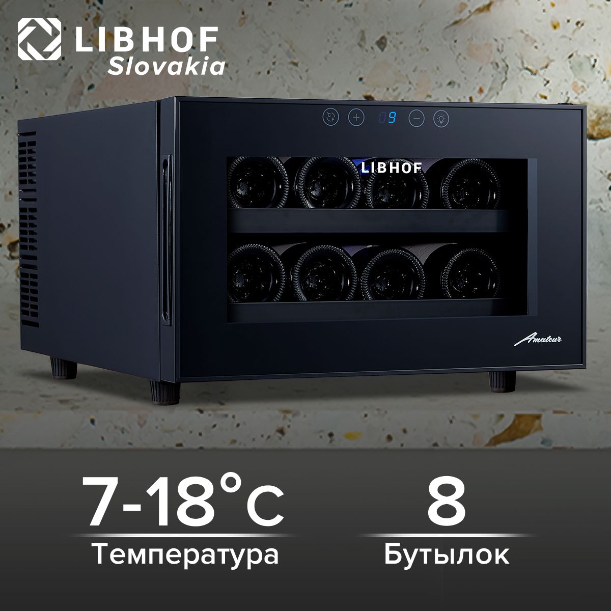 Винный шкаф Libhof AP-8, 8 бутылок, термоэлектрический винный холодильник