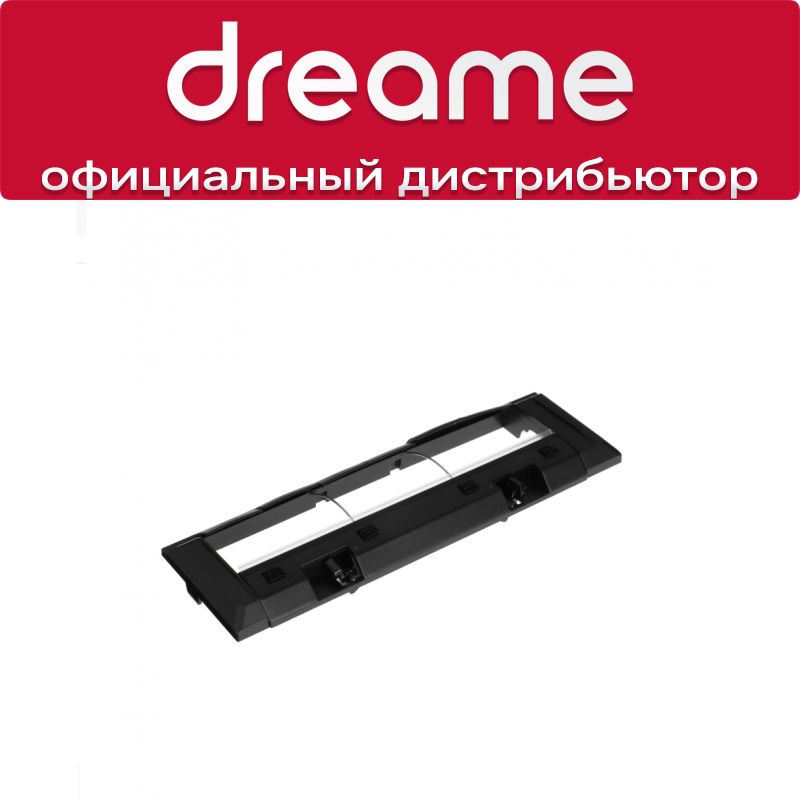 КрышкаотсекаосновнойщеткидляDreameL10ProD9D9MaxD9Pro