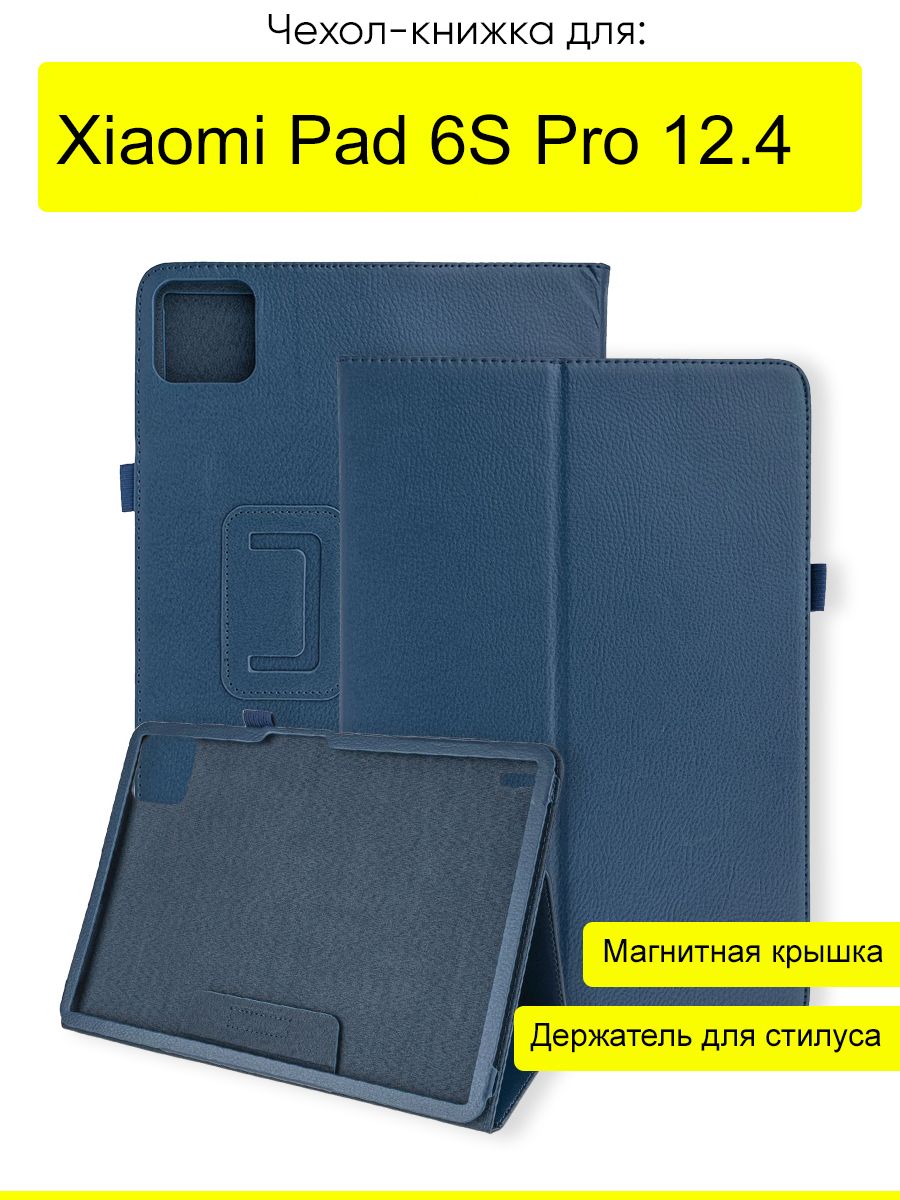 ЧехолдляXiaomiPad6SPro12.4,серияKZ