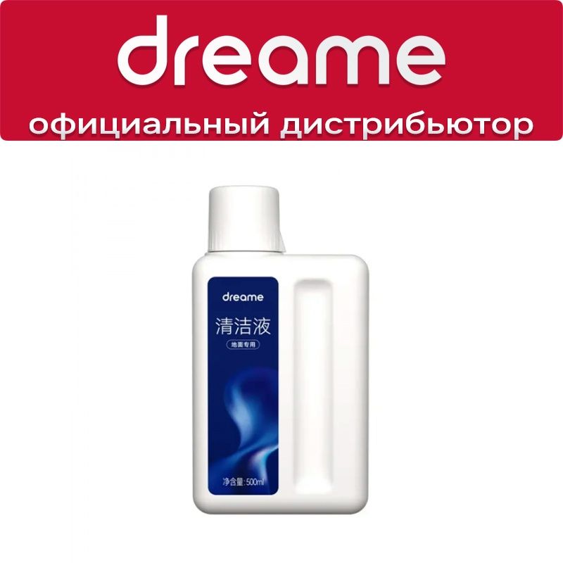 Жидкость для мытья полов Dreame H11 H11 Max H12 M12 M13 W10 W10 Pro Z10 Pro