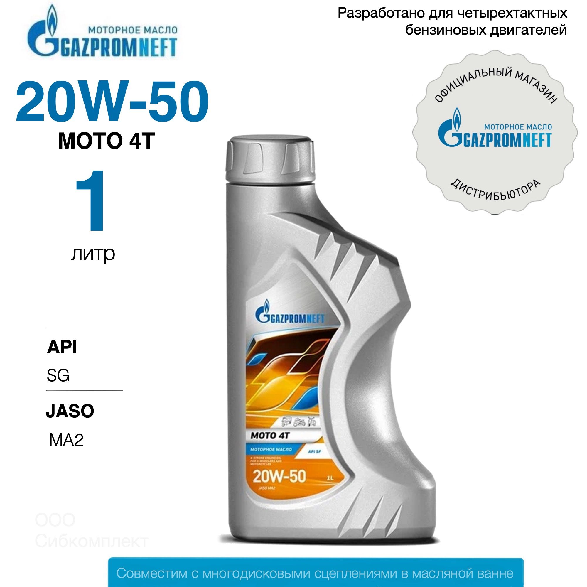 Gazpromneft moto 4t 20W-50 Масло моторное, Минеральное, 1 л