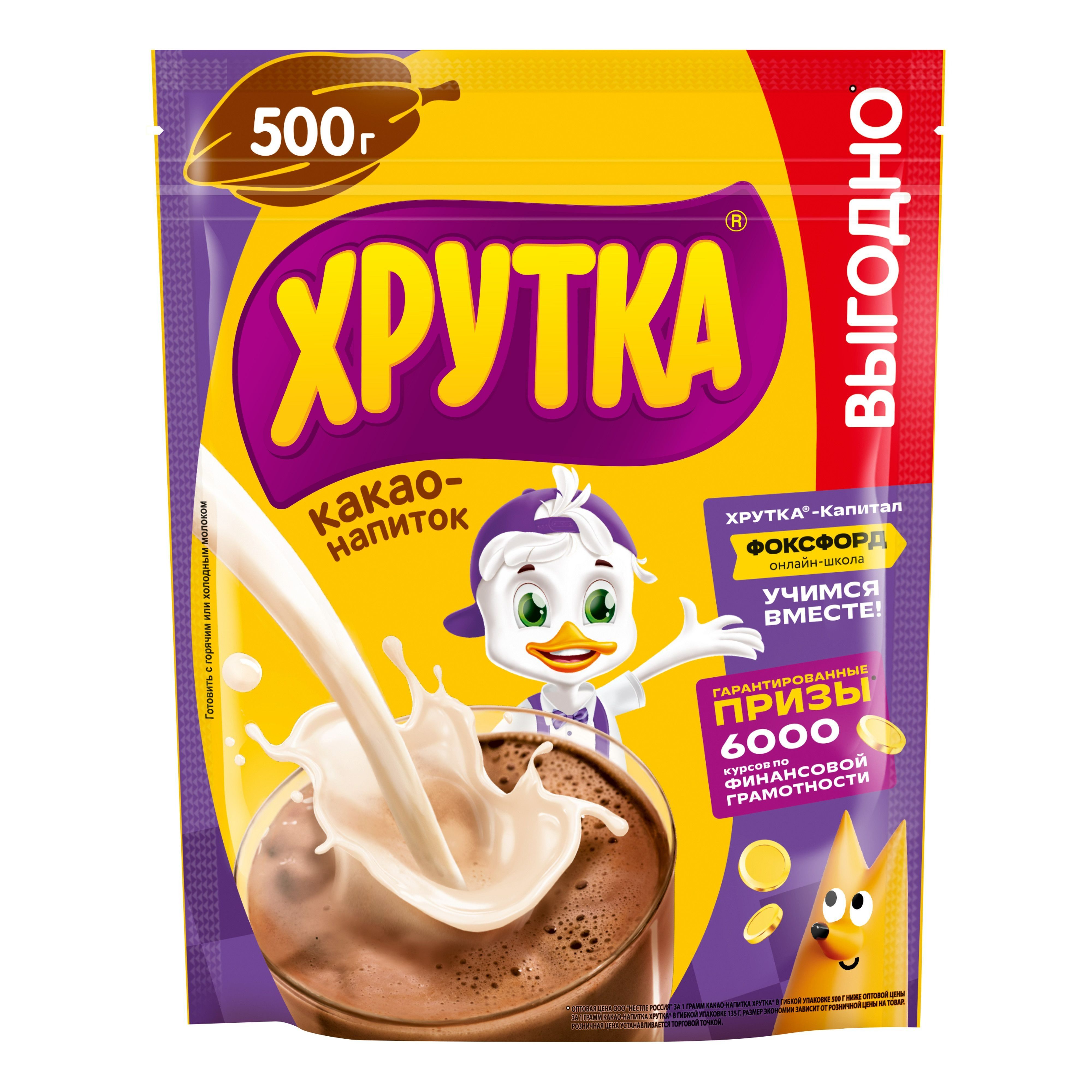 Какао ХРУТКА, 500 г