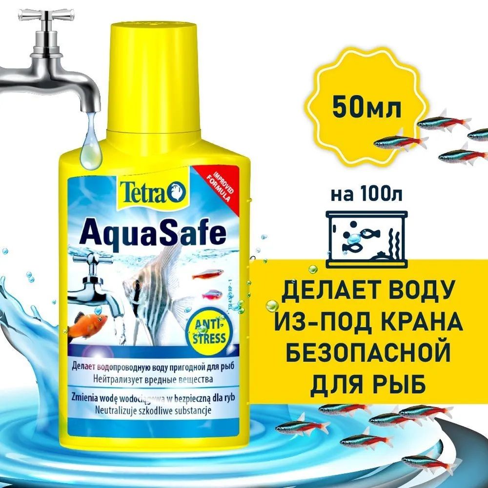 Средство для воды Tetra AquaSafe, делает водопроводную воду пригодной для рыб 50 мл