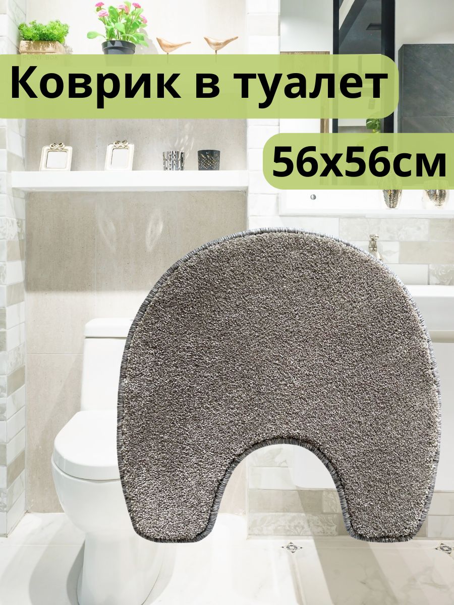 КоврикиБайКоврикдлятуалета56x56см