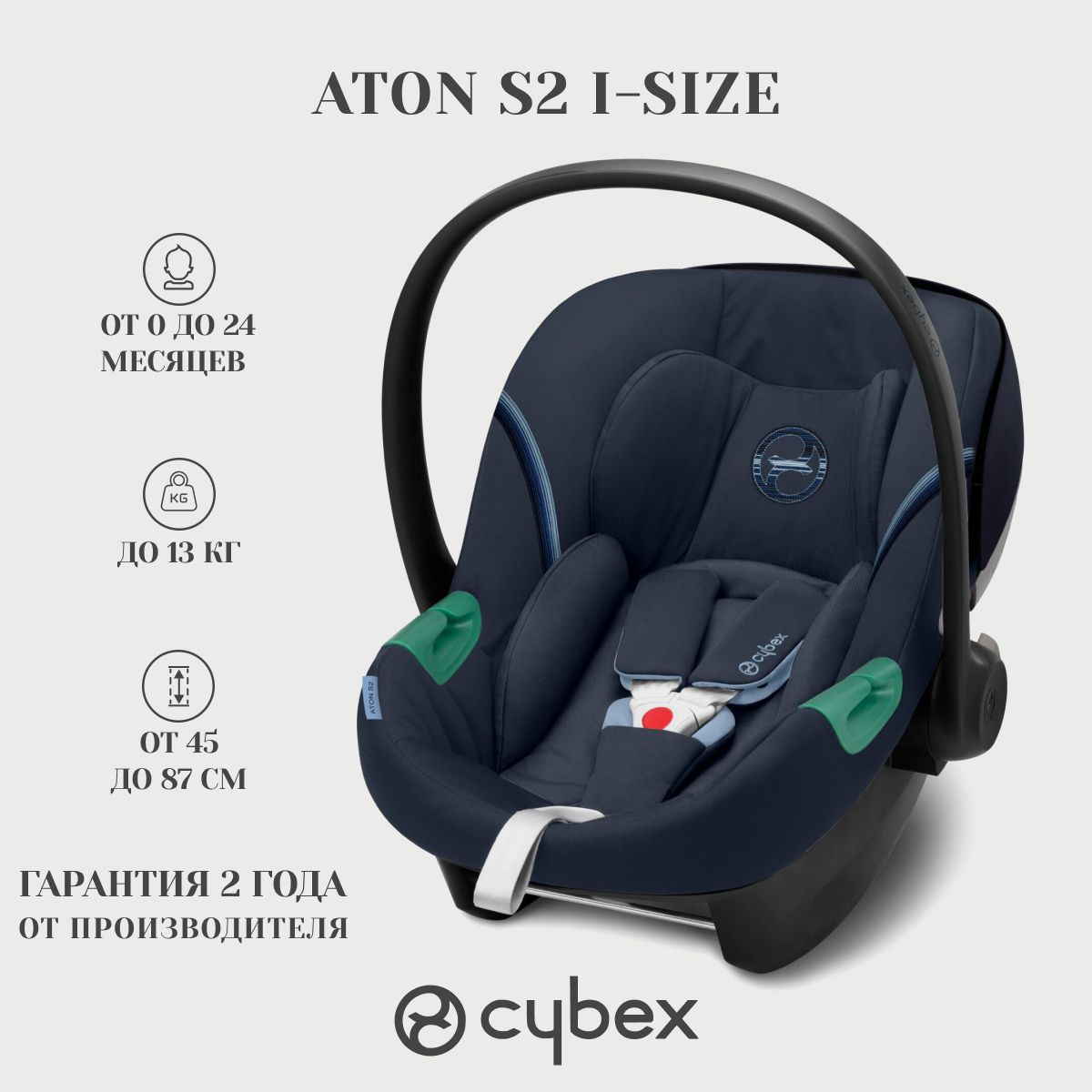 Автокресло детское автолюлька Aton S2 i-Size Ocean Blue