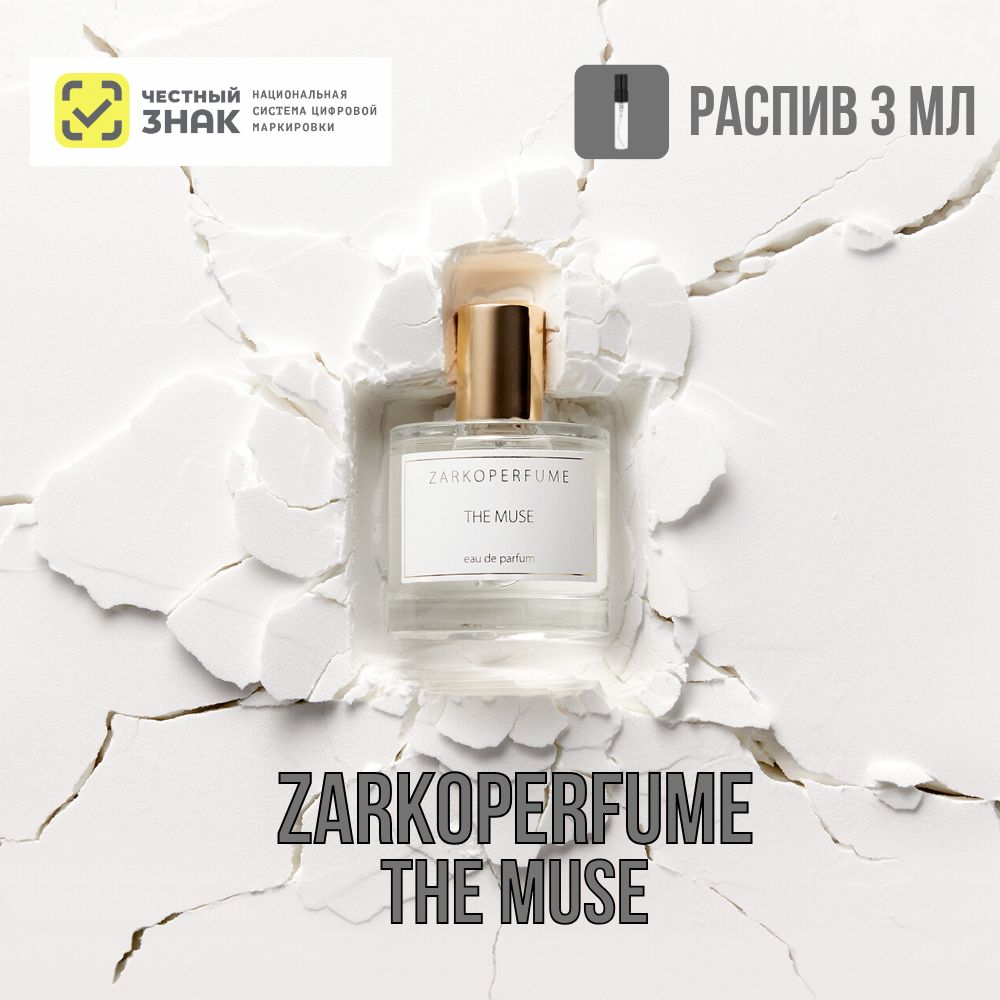 ZARKOPERFUME Парфюмерная вода The Muse