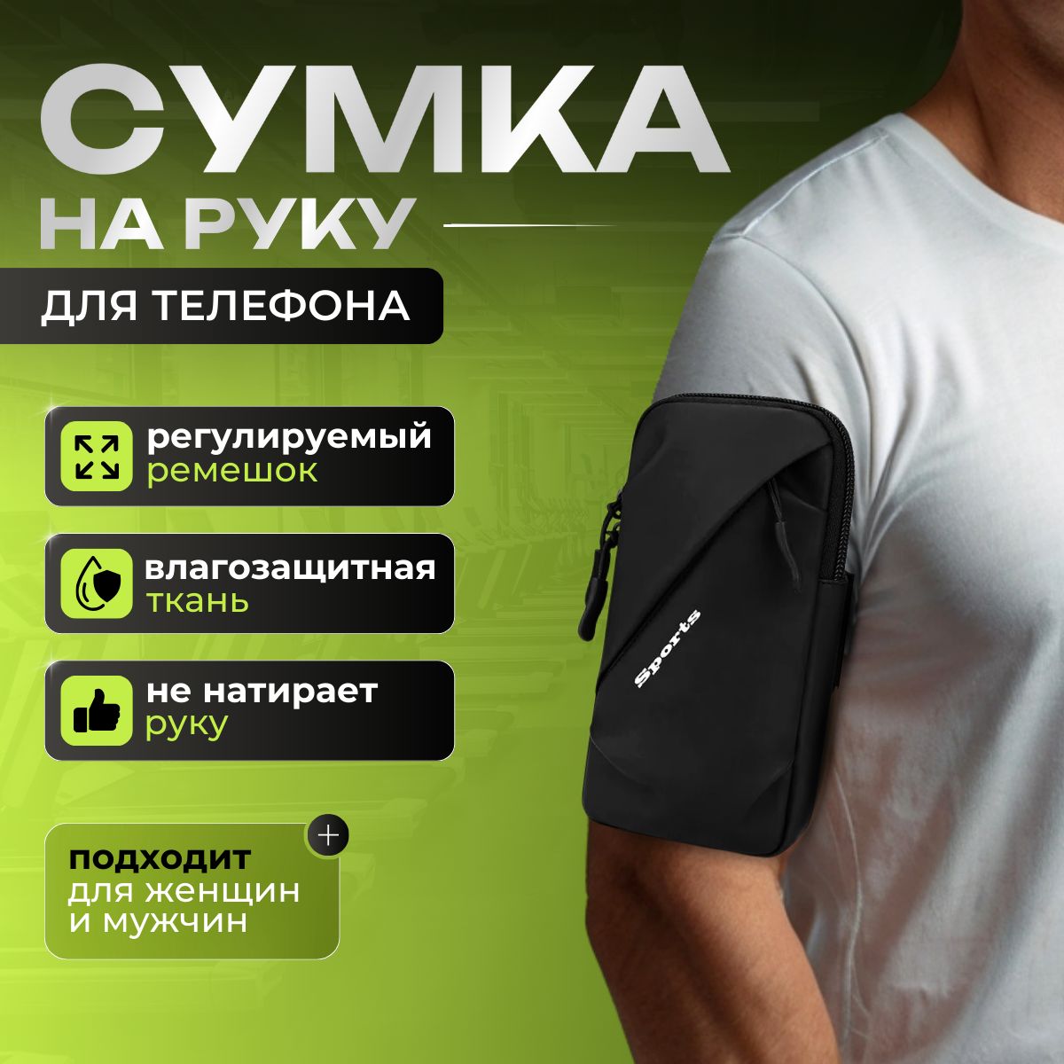 Сумка-чехол на...