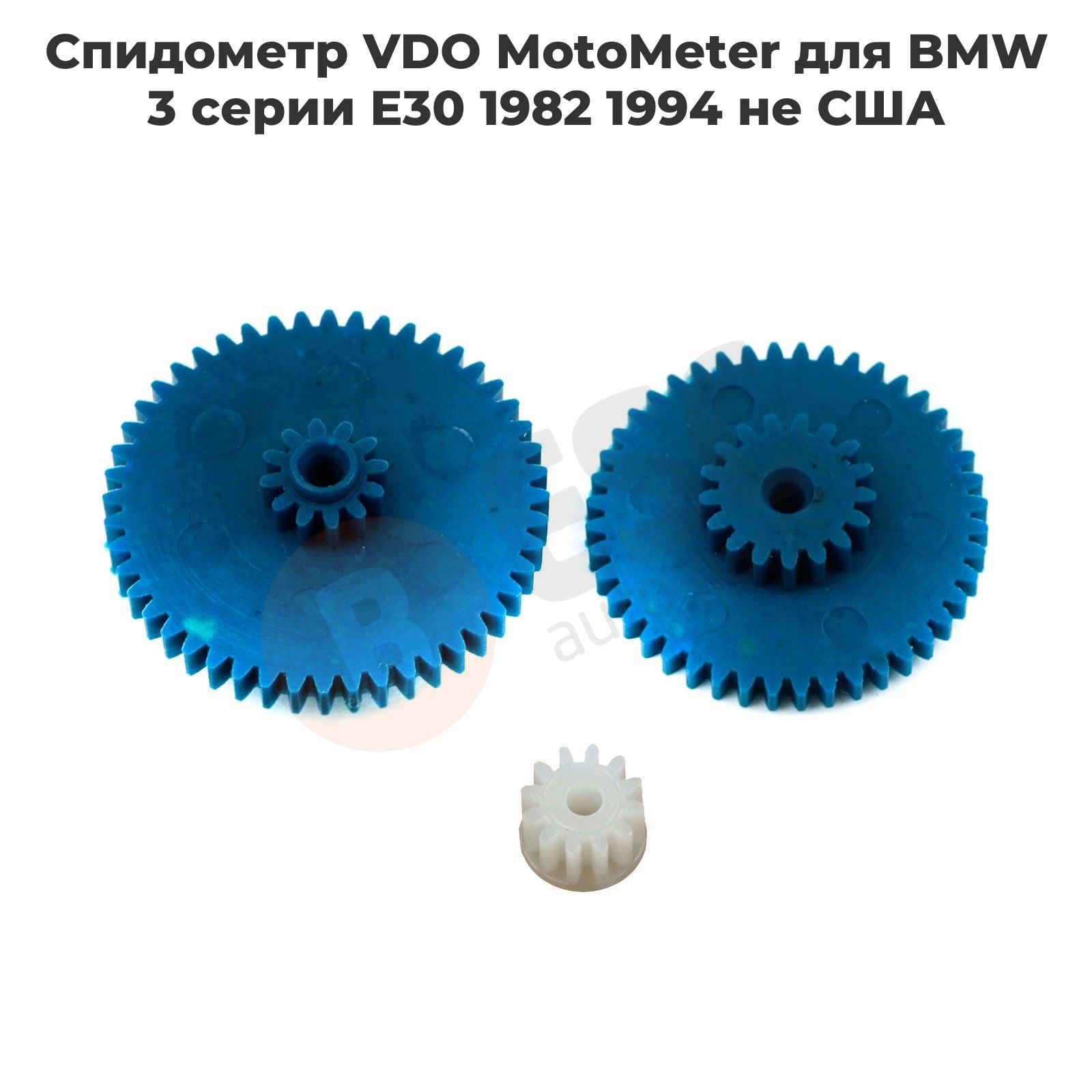 EGE510 Спидометр VDO MotoMeter для BMW 3 серии E30 1982 1994 не США