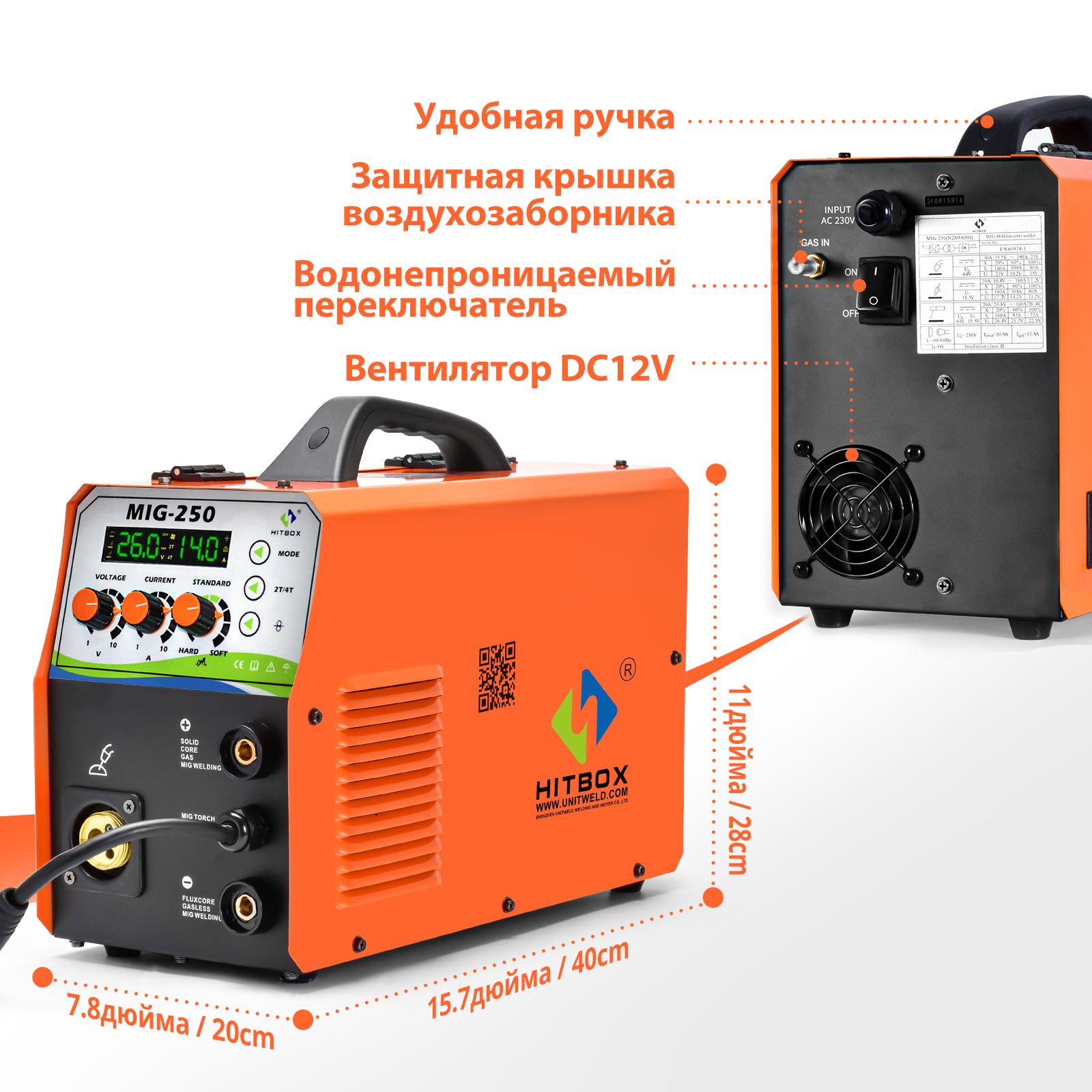 Сварочныйаппаратинверторный/Сварочныйполуавтоматбезгаза,сгазомHITBOXMIG2504в1ММА/LIFTTIG