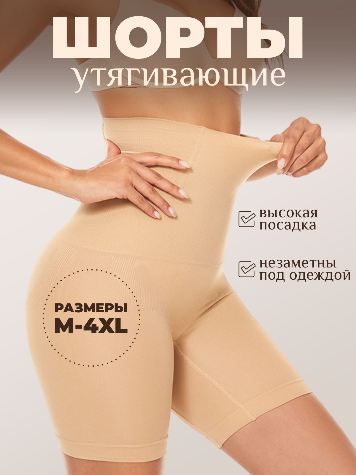 Белье...