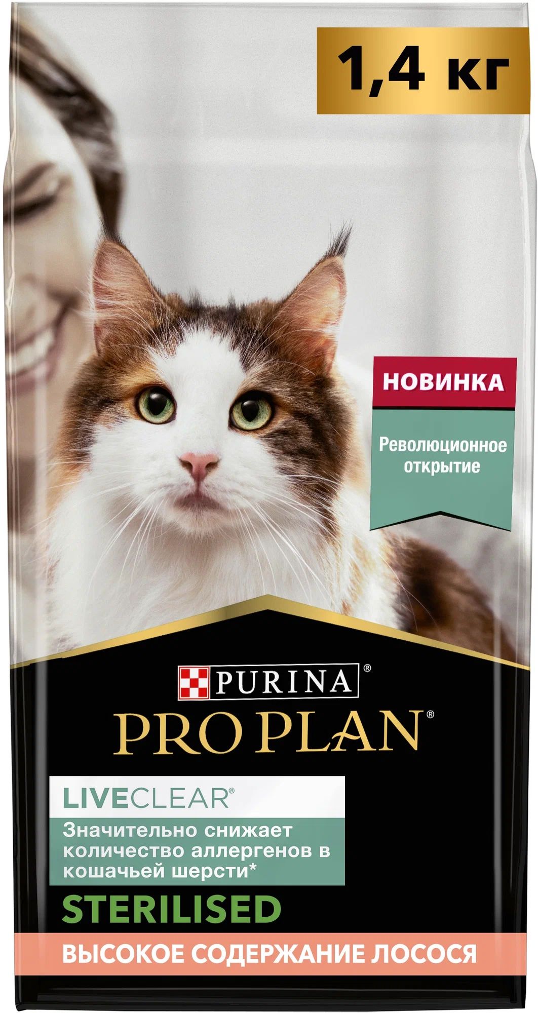 Pro Plan Liveclear Купить