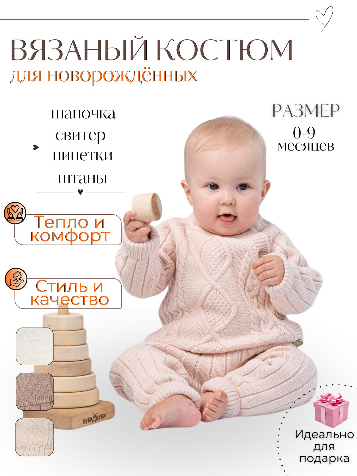Костюм для...