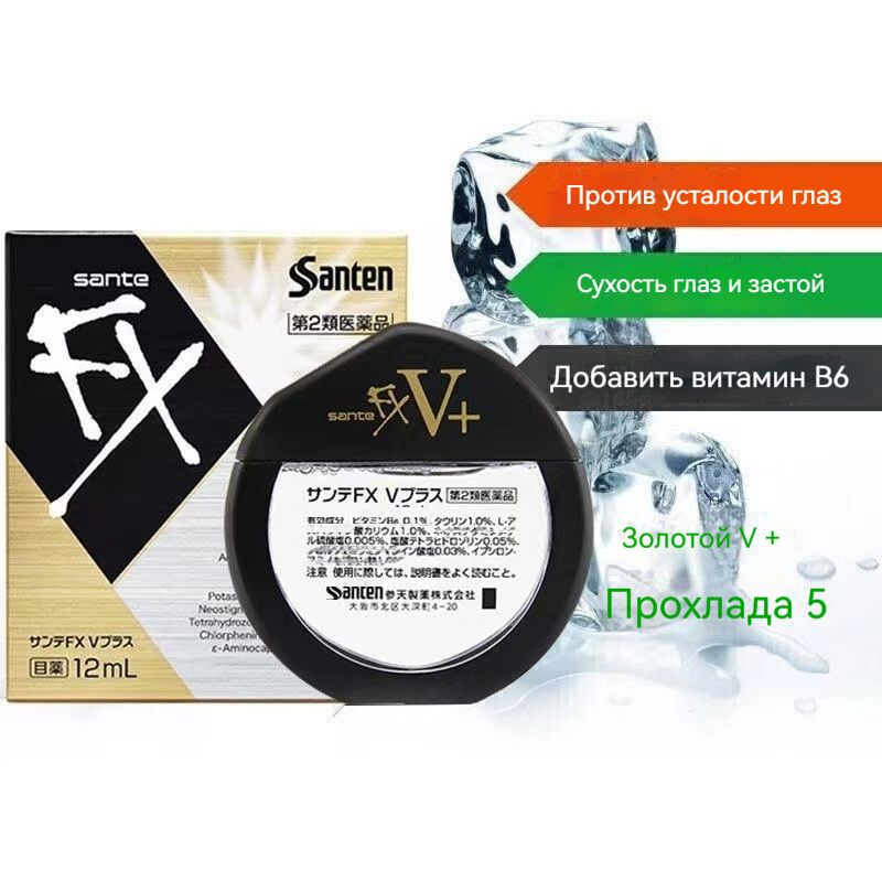 Sante Fx Капли Для Глаз Купить