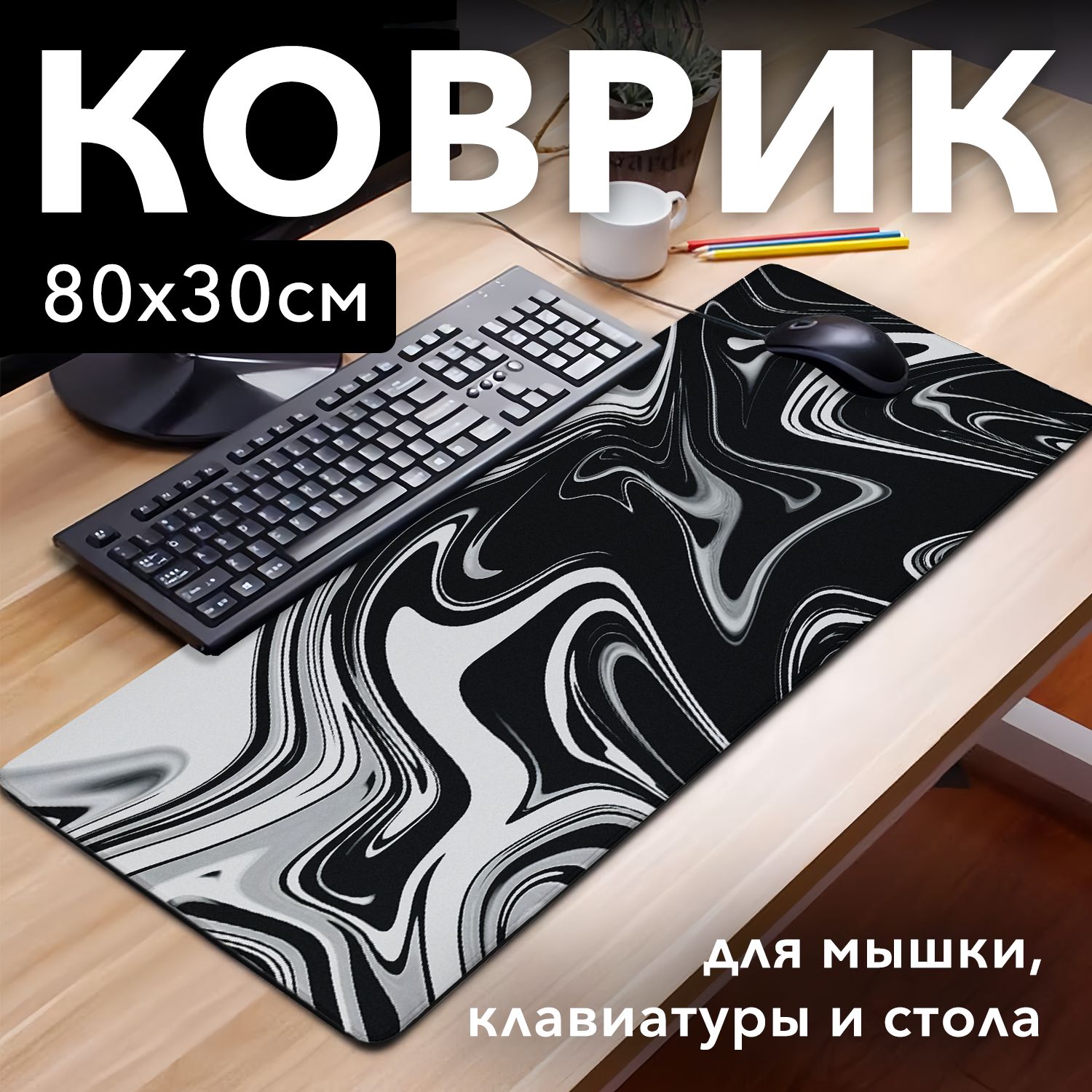 Коврик для...