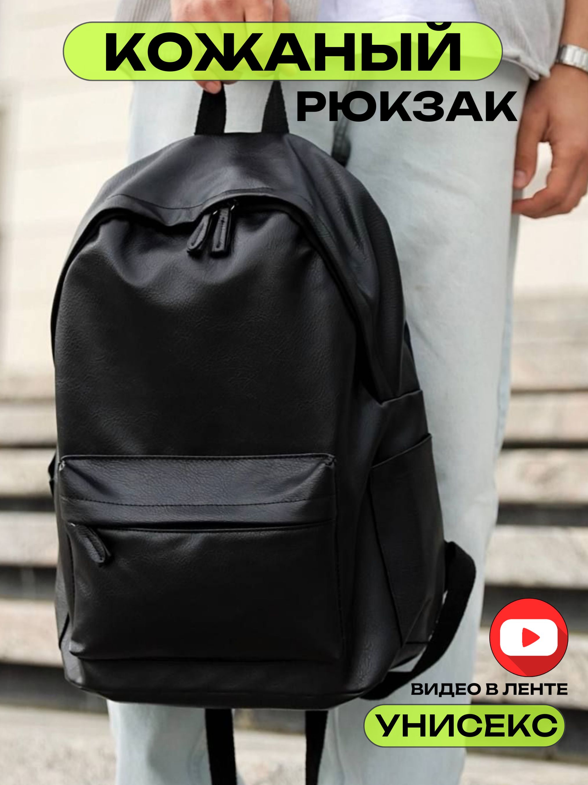 Рюкзаки Videos | Pinterest