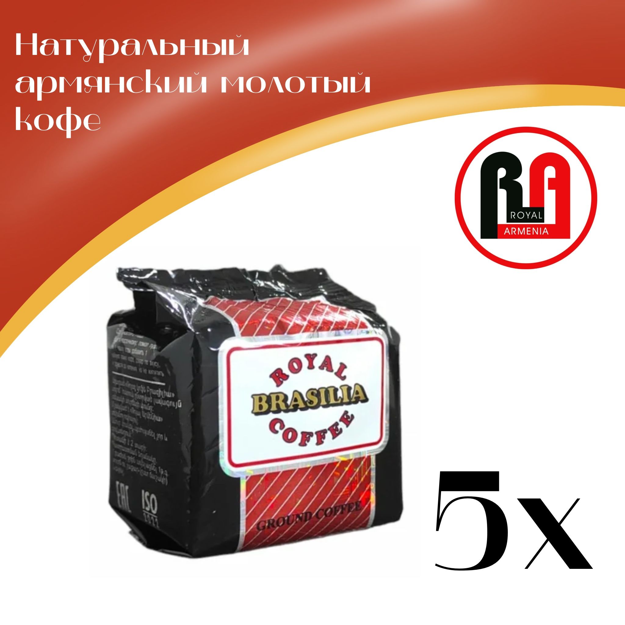 Где Купить Армянский Кофе