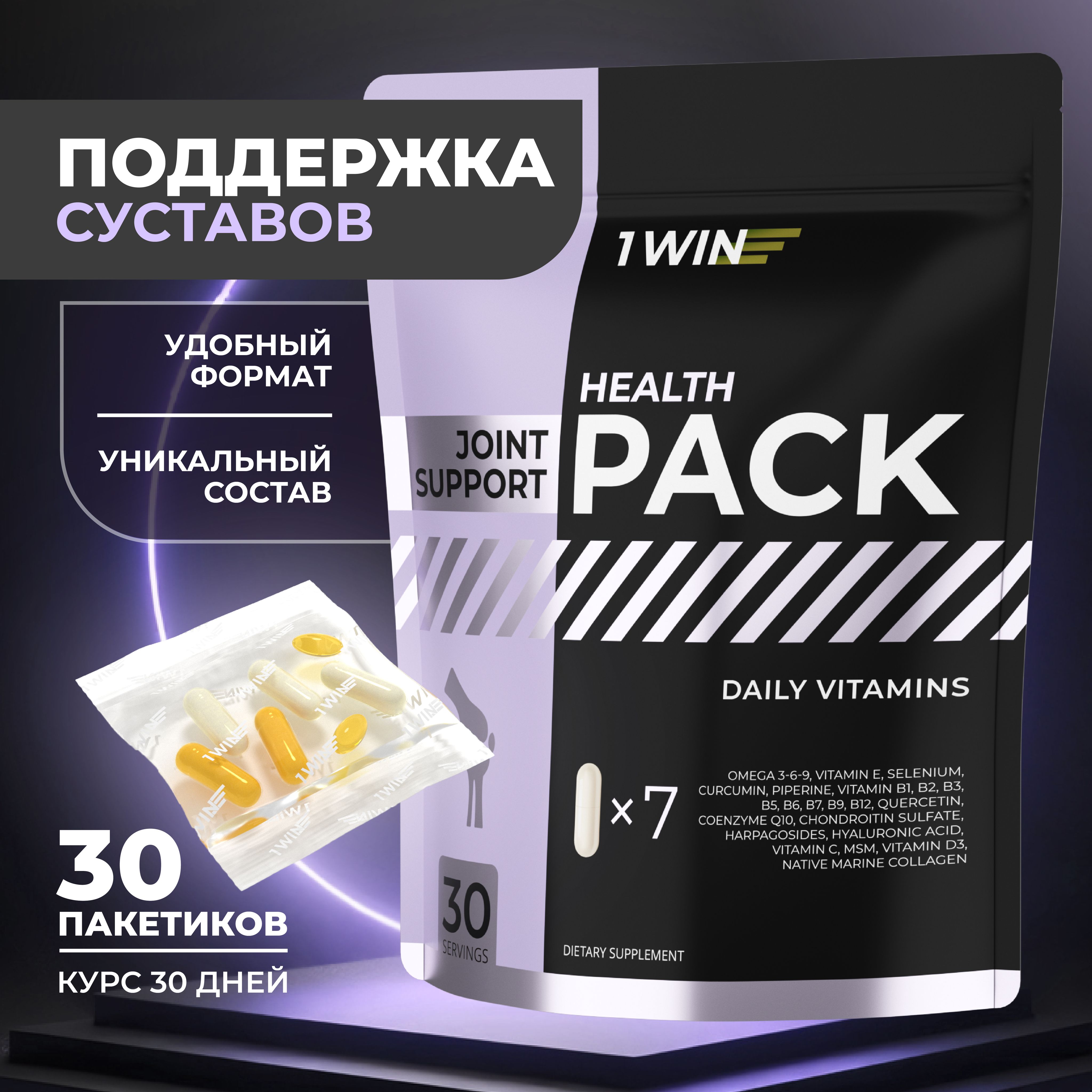 Комплексдлясуставовисвязок(Нealthpack),наборвитаминовнакаждыйденьвсаше,30порцийanimalpakэнималпакflex