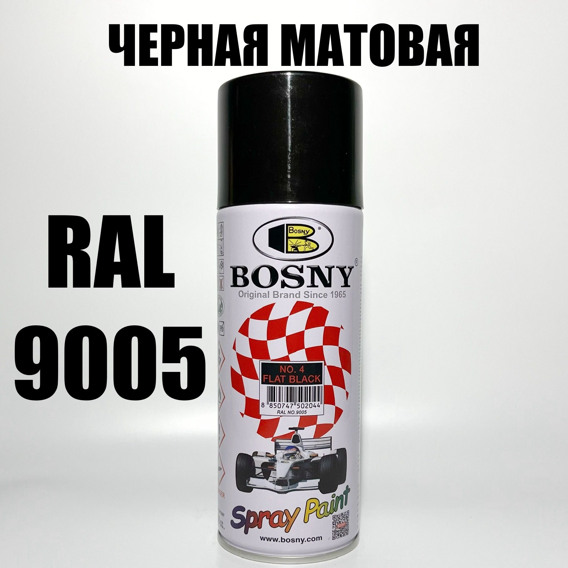 Краска акриловая аэрозольная черная матовая RAL 9005