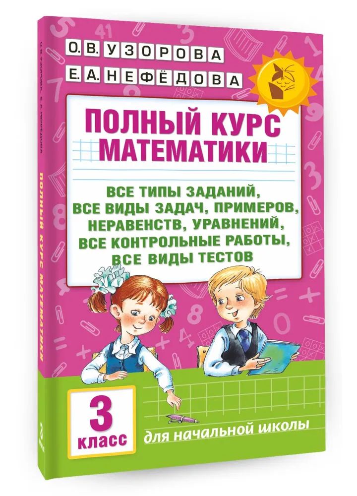 29 задание все типы. 29 задание все типы