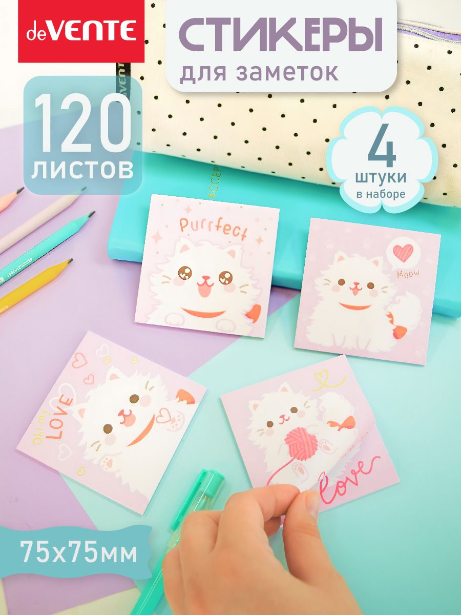 Стикеры бумажные, блок для записей 4 шт 120 л