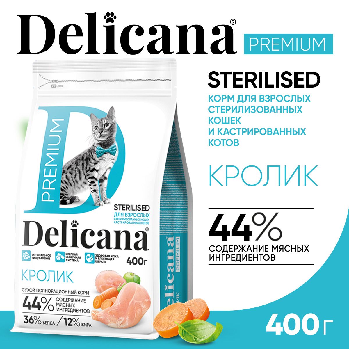 Корм сухой Delicana для стерилизованных кошек / кастрированных котов Кролик 400 гр