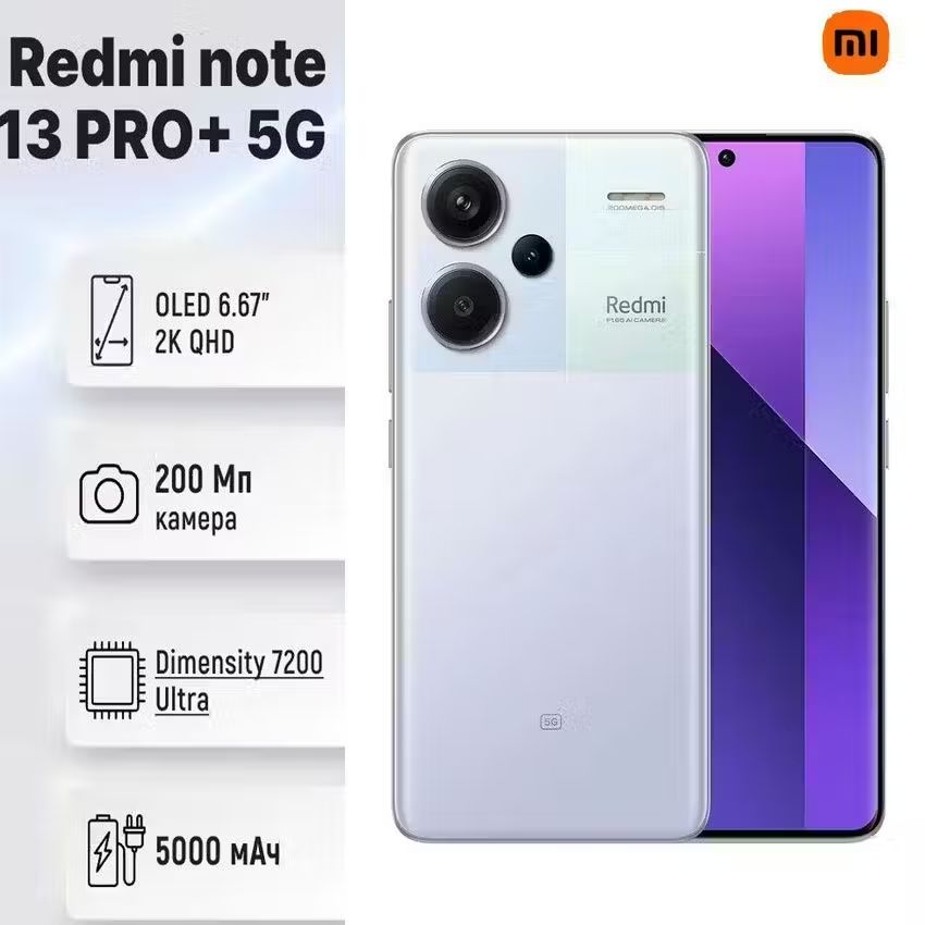 XiaomiСмартфонnote13pro+Global16/512ГБ,фиолетовый