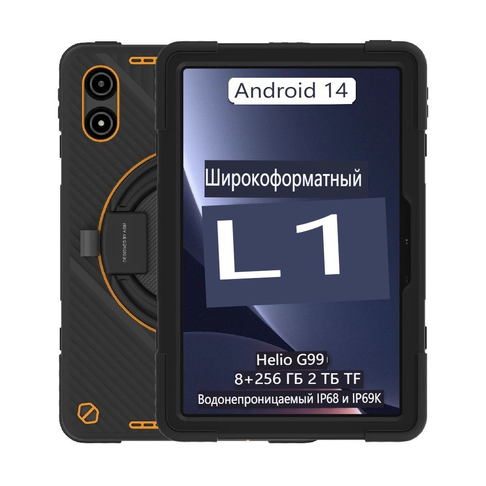 AGMПланшетPADP2Active,11"16ГБ/256ГБ,черный