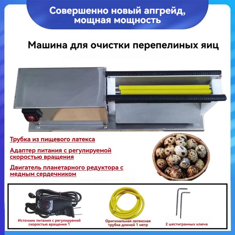 Яйцечистка, 1 шт - купить с доставкой по выгодным ценам в интернет ...