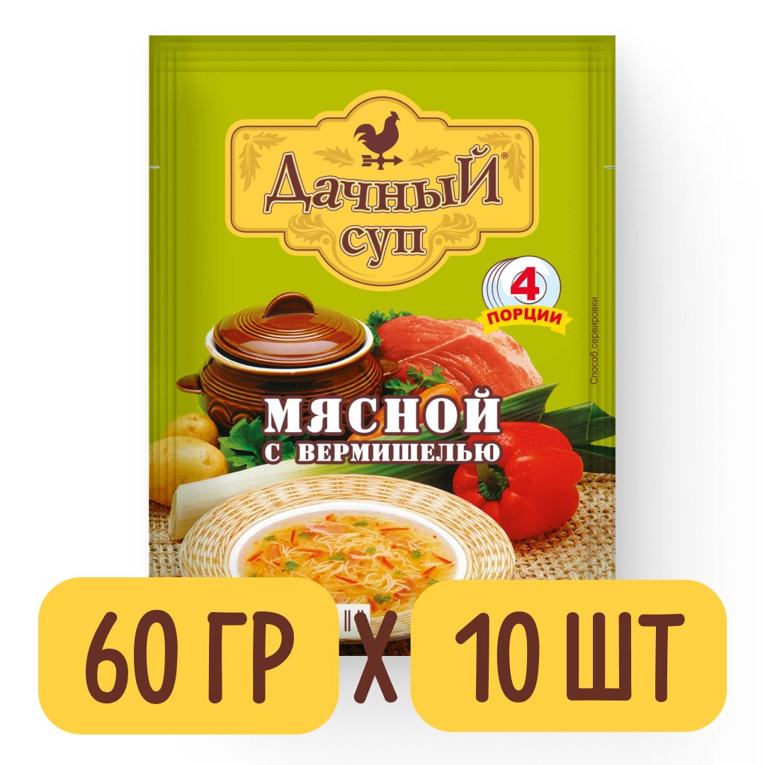 Суп Мясной с вермишелью 60 гр x 10 шт, Дачный суп