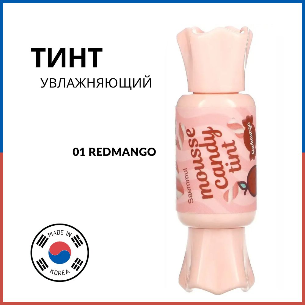 The Saem Тинт-мусс для губ конфетка Saemmul Mousse Candy Tint, 01 Redmango Mousse