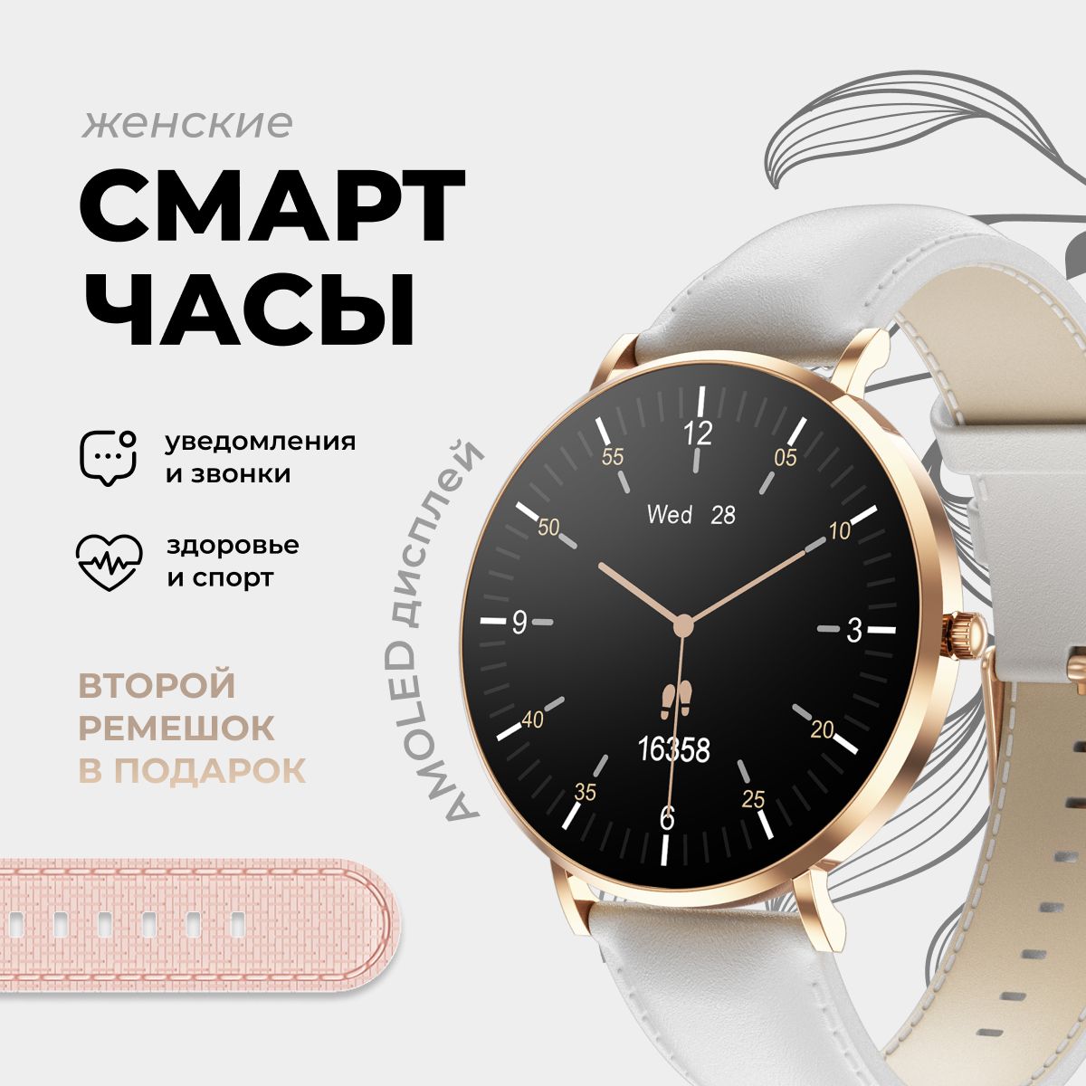 SMARTPRESENTУмныечасыСмартчасыженскиеУЛЬТРАТОНКИЕкруглыенаручныеумныеSmartWatchDoubleADA8,34mm,Белый